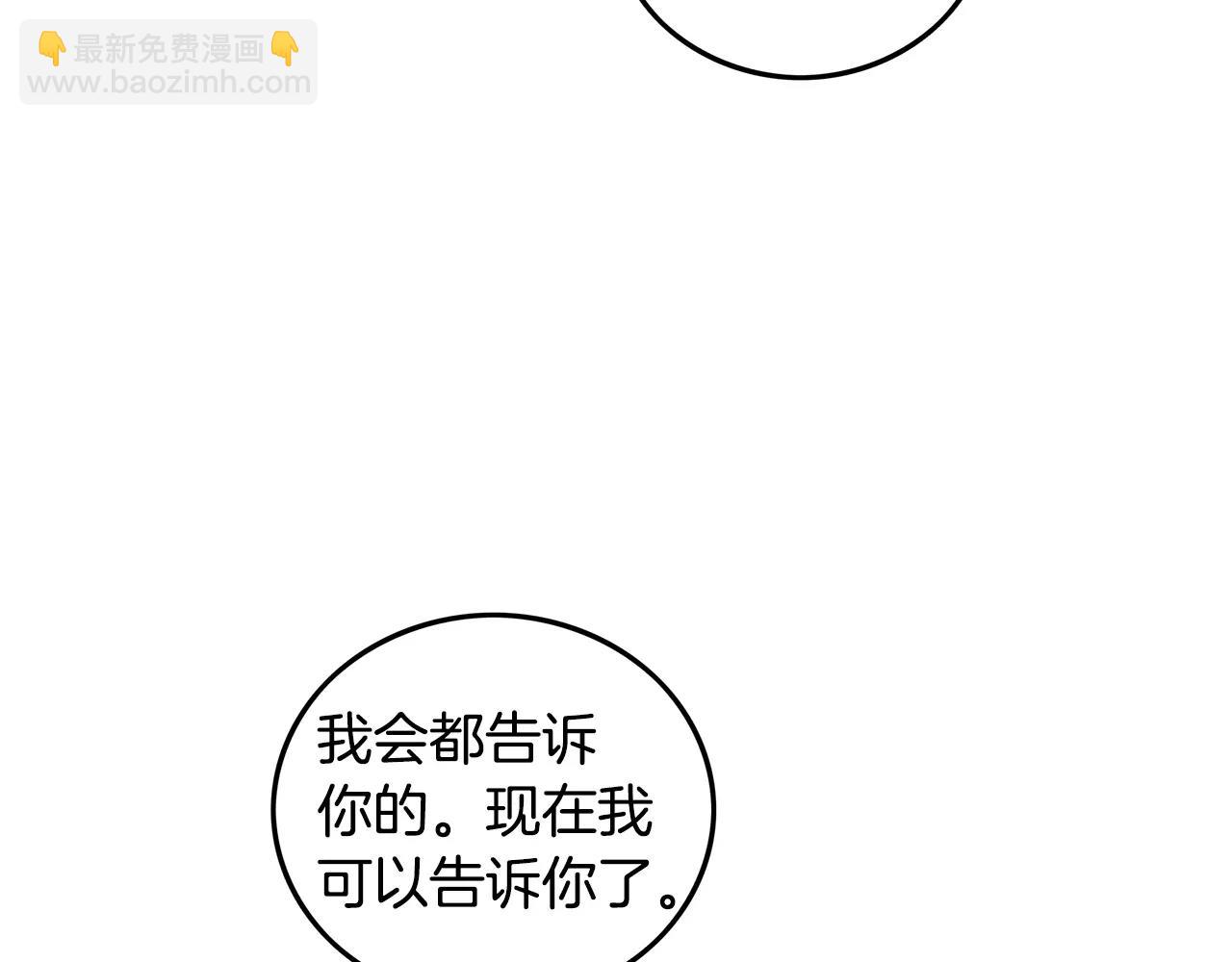 第20话 我会等你的78