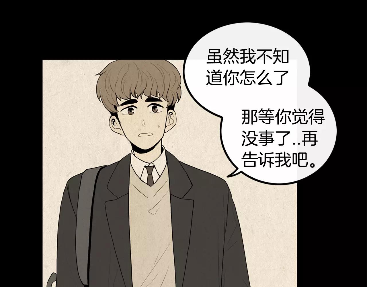 第20话 我会等你的83