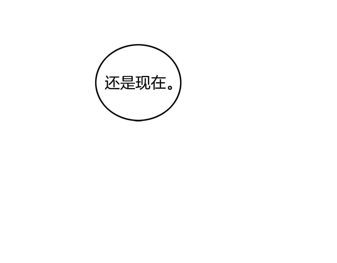 第20话 我会等你的87