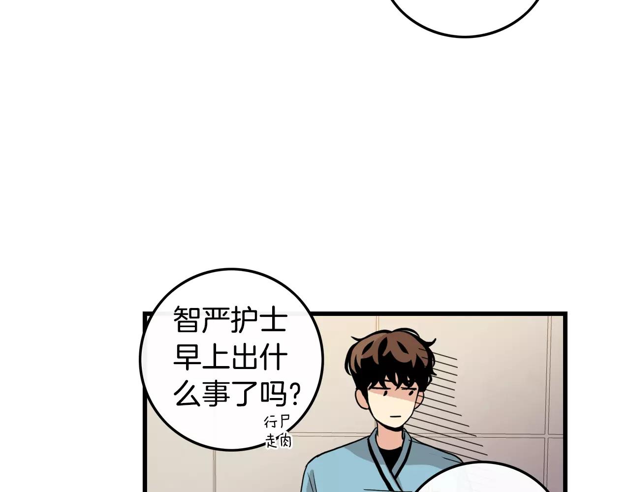 第25话 回家再继续105