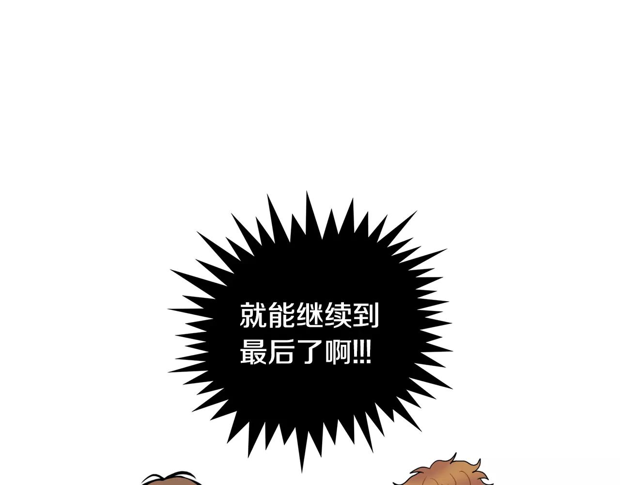 第25话 回家再继续109