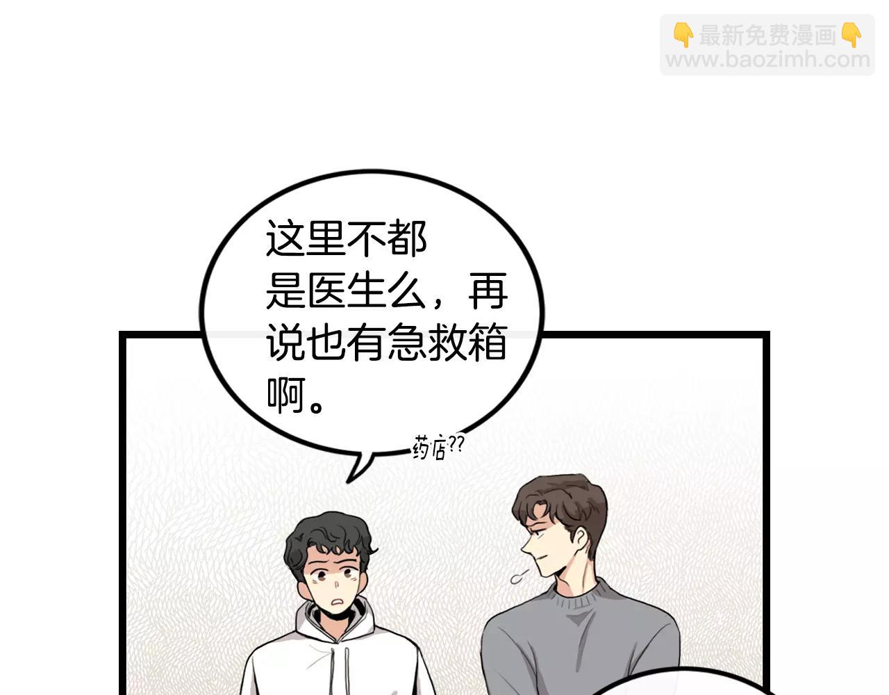第25话 回家再继续21
