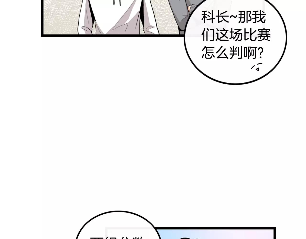第25话 回家再继续22