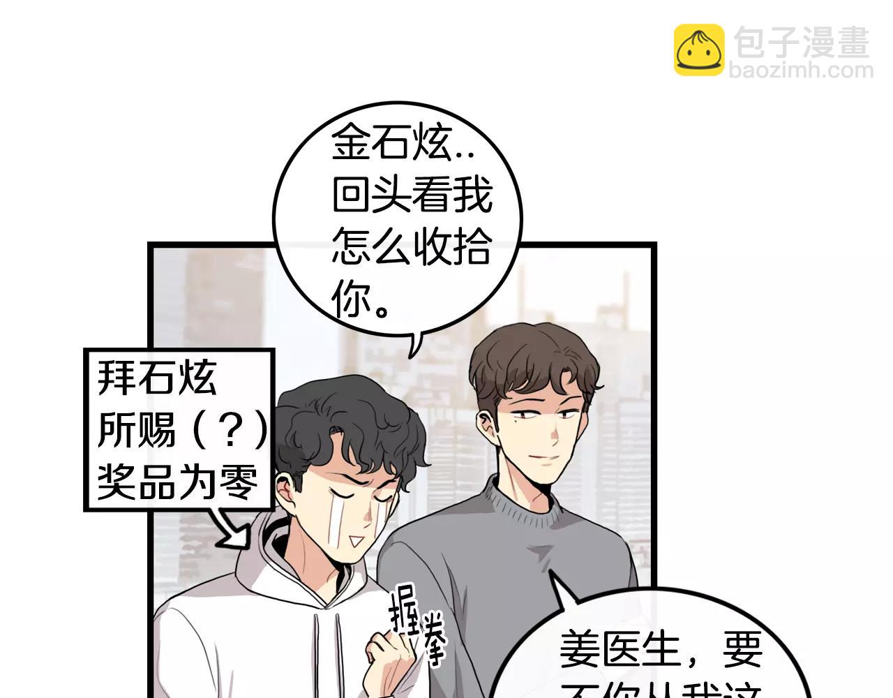 第25话 回家再继续26