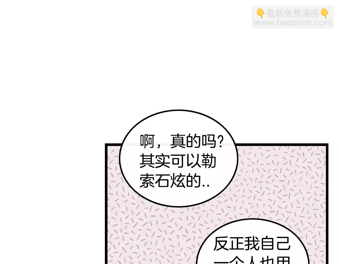 第25话 回家再继续28