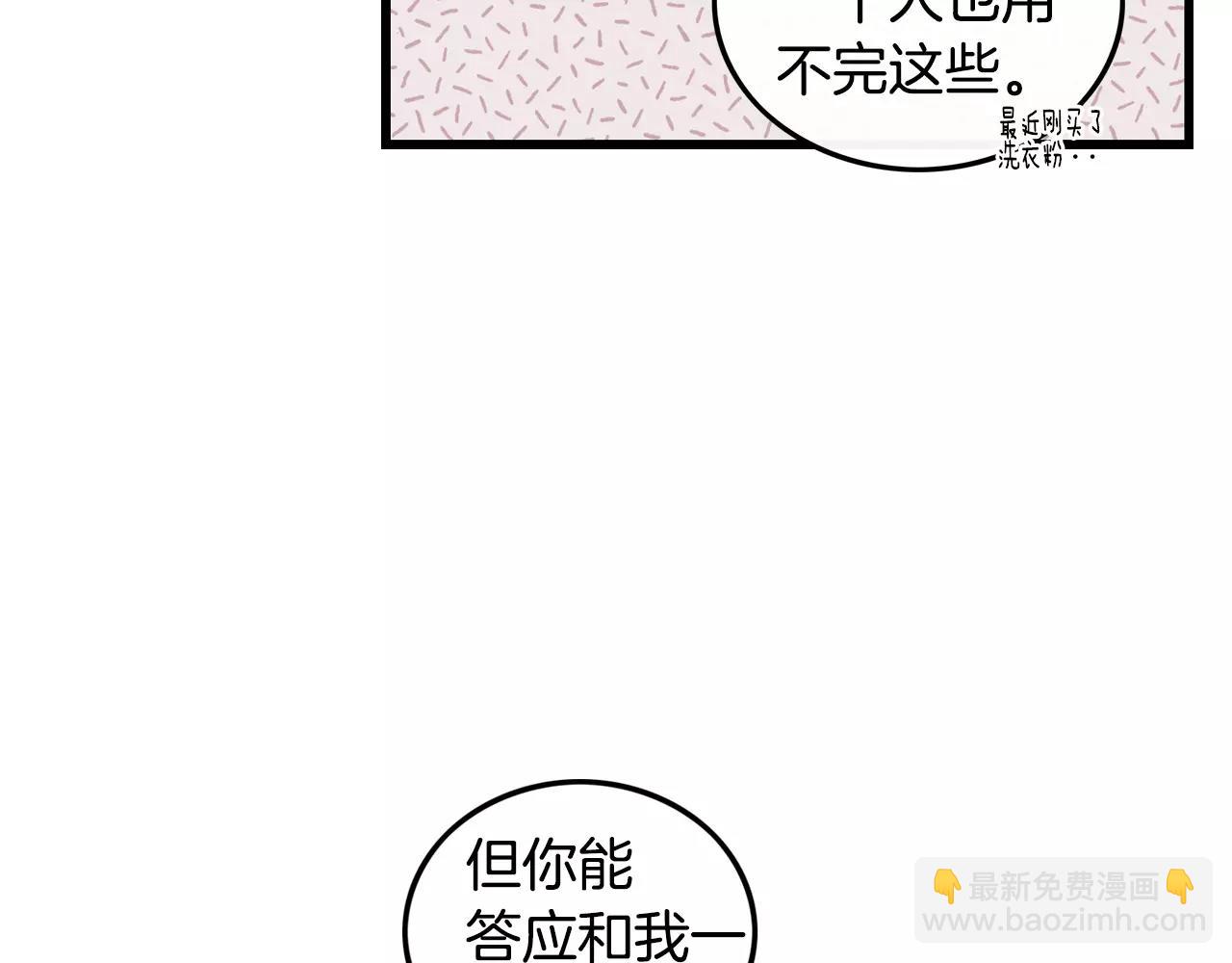 第25话 回家再继续29
