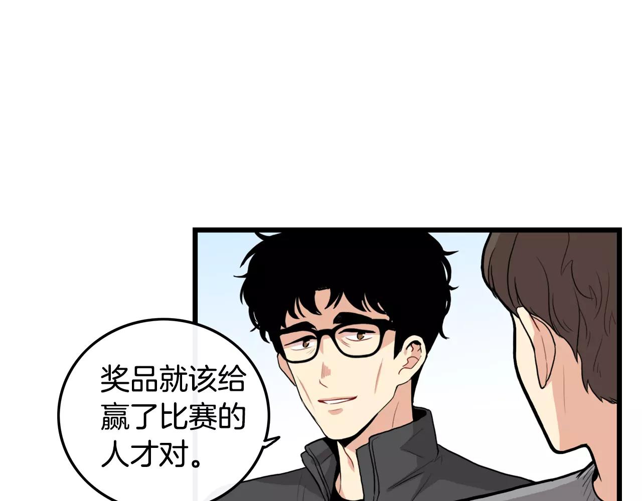 第25话 回家再继续31