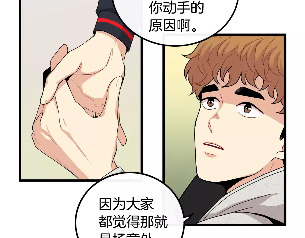 第25话 回家再继续62