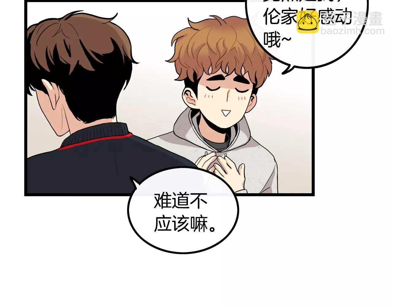 第25话 回家再继续71