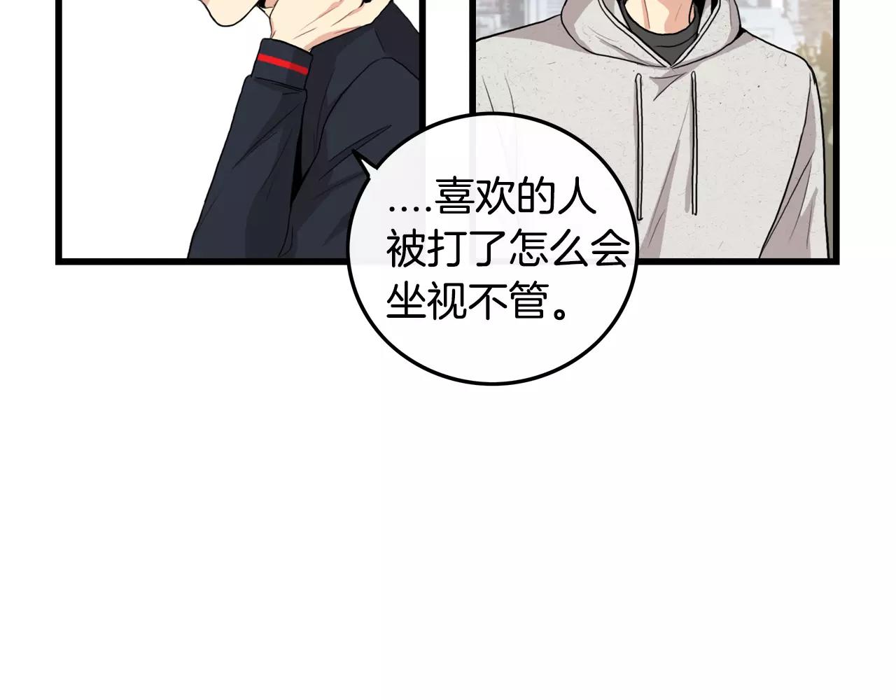 第25话 回家再继续73