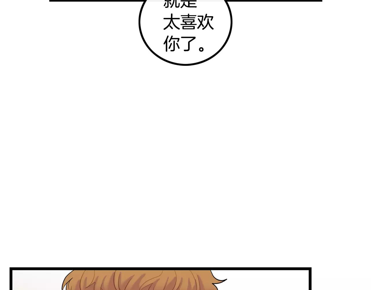 第25话 回家再继续80