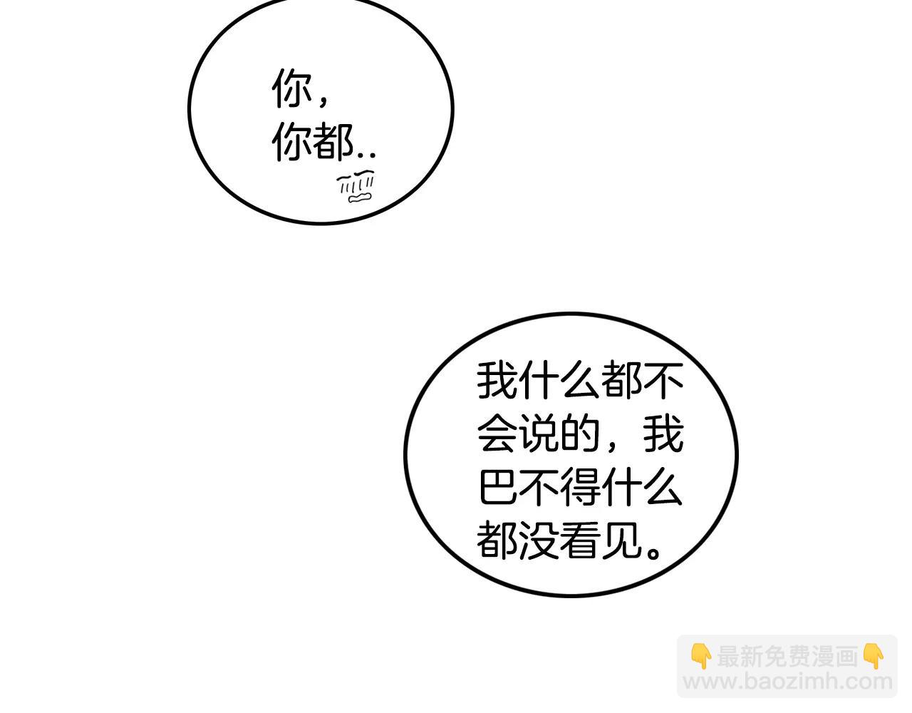 第25话 回家再继续85