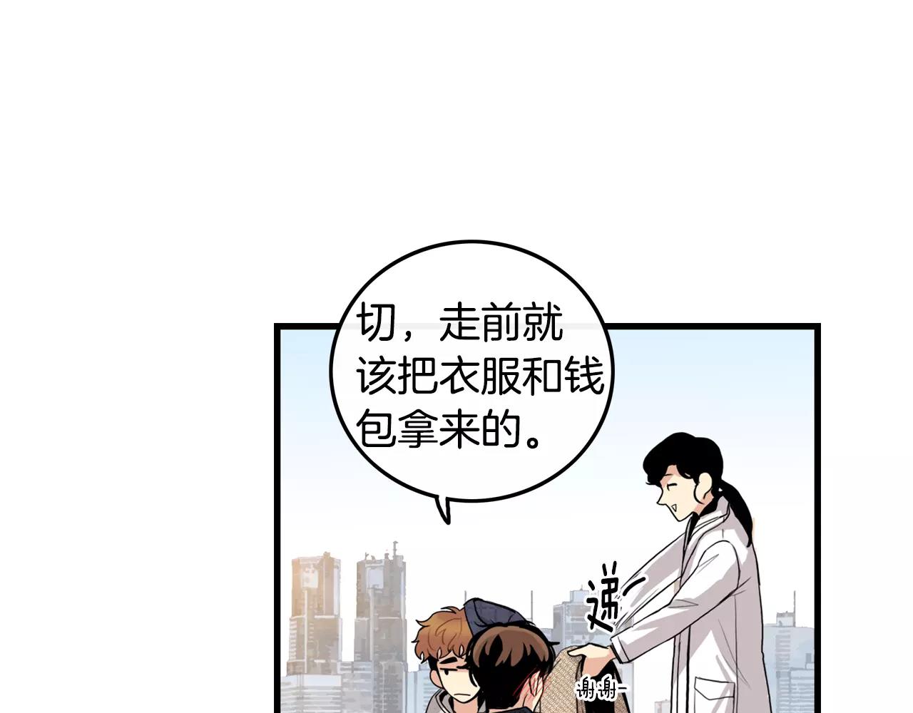 第25话 回家再继续86