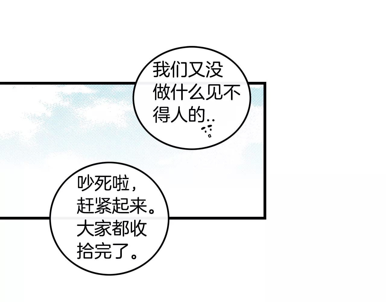第25话 回家再继续88