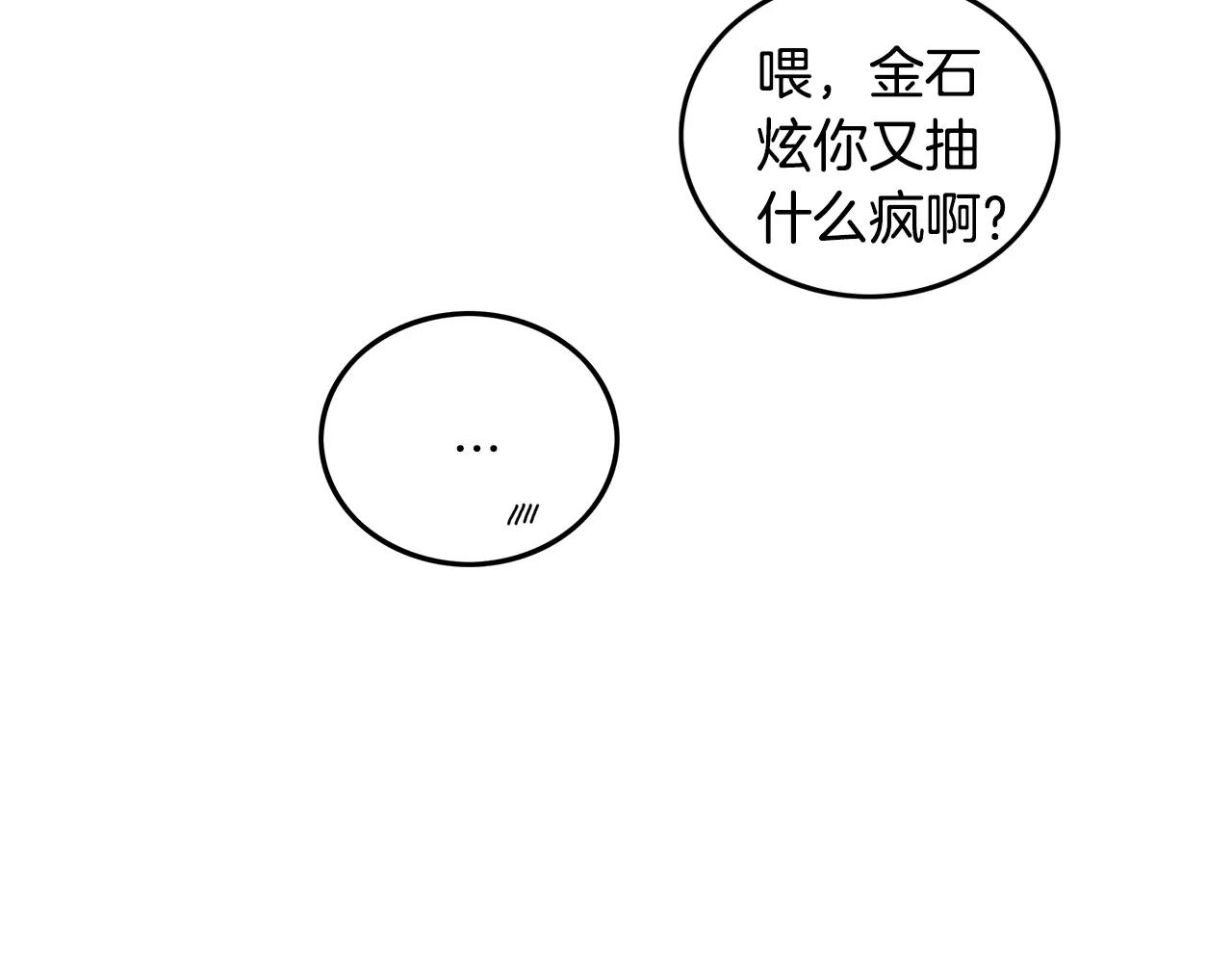 第25话 回家再继续98