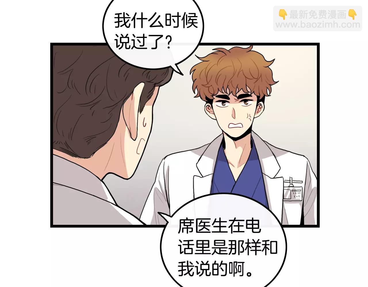 第26话 你醉了10