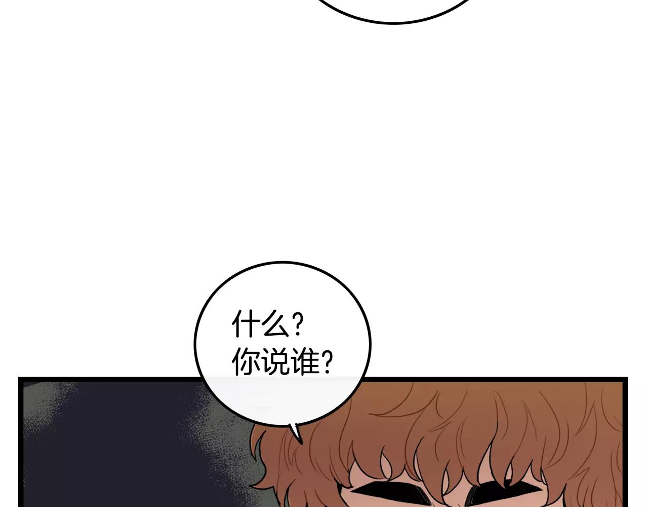第26话 你醉了11