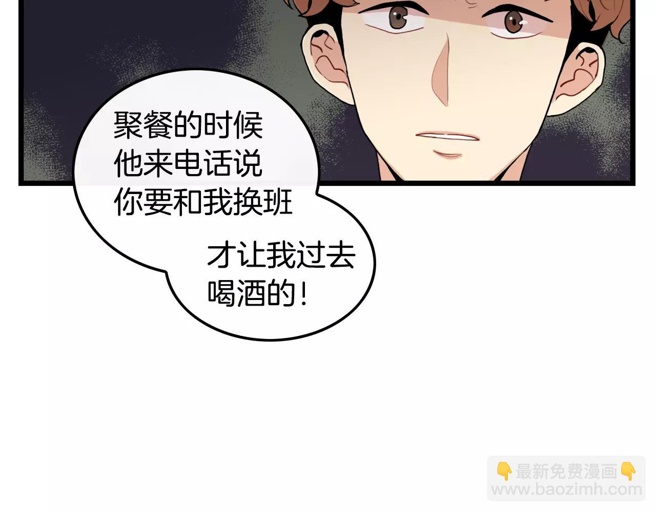 第26话 你醉了12