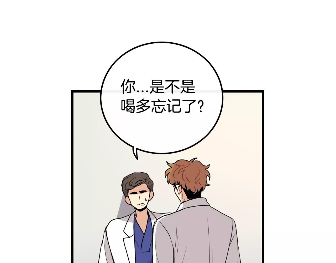 第26话 你醉了13