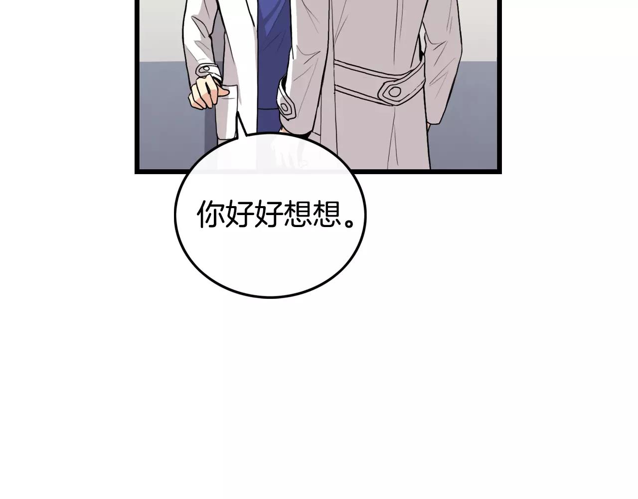 第26话 你醉了14
