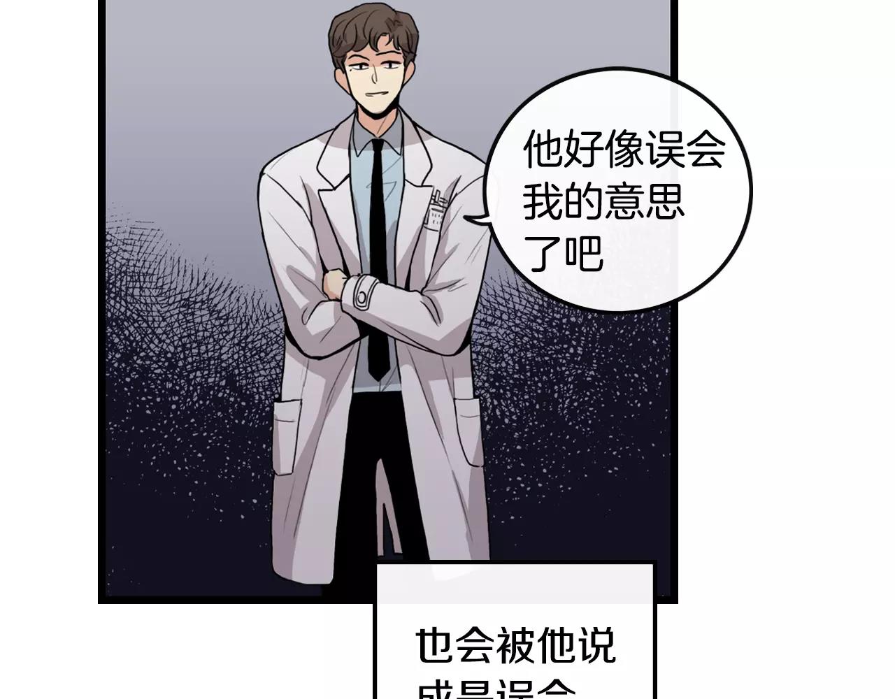 第26话 你醉了18