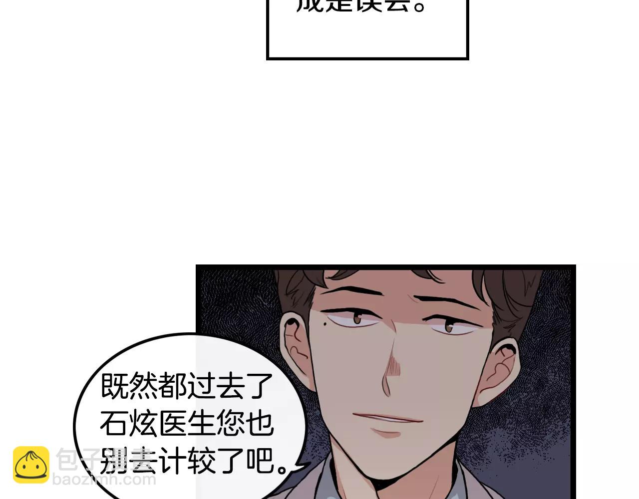 第26话 你醉了19