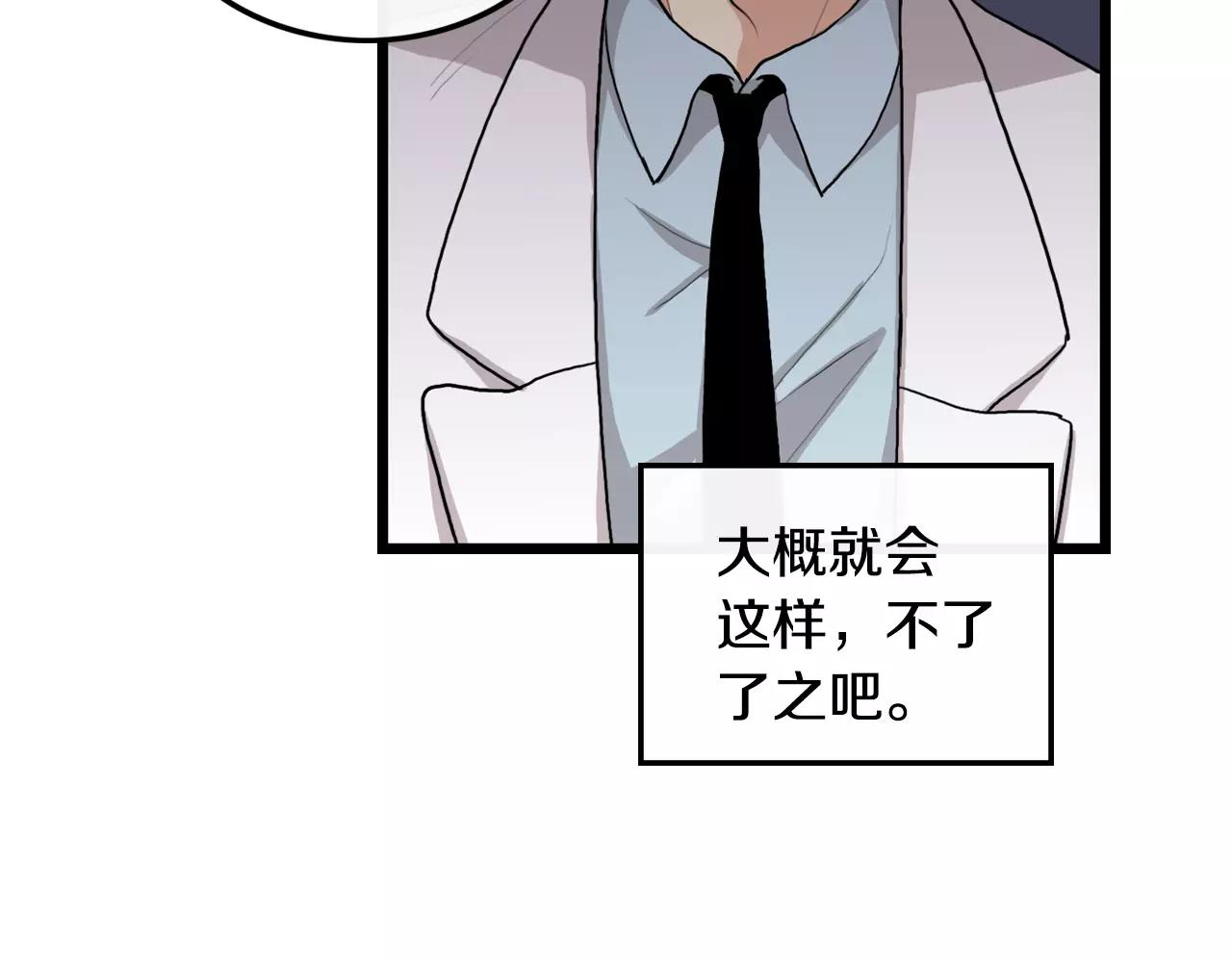 第26话 你醉了20