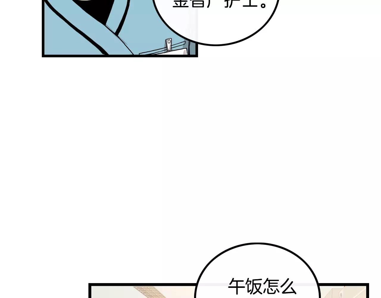 第26话 你醉了26