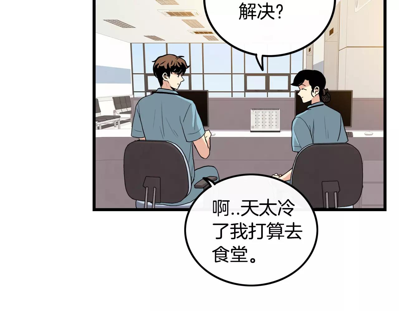 第26话 你醉了27