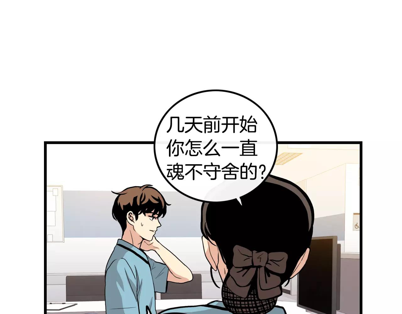 第26话 你醉了28