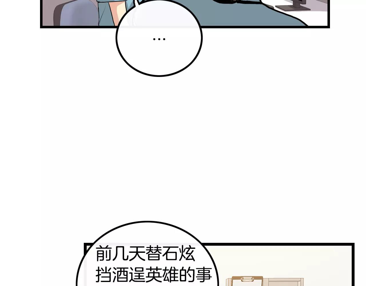 第26话 你醉了29