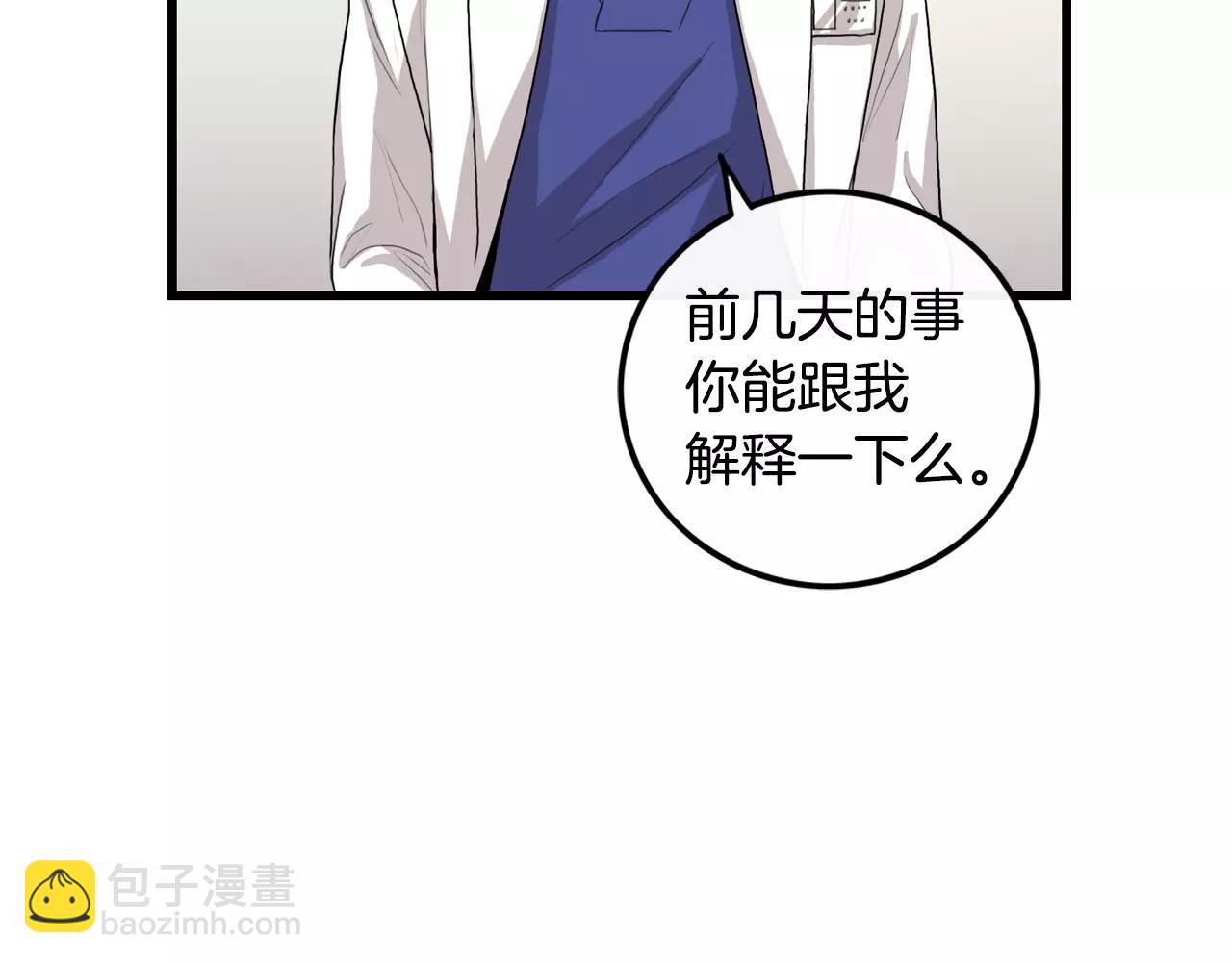 第26话 你醉了3