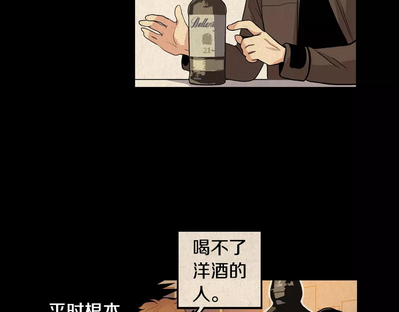 第26话 你醉了34