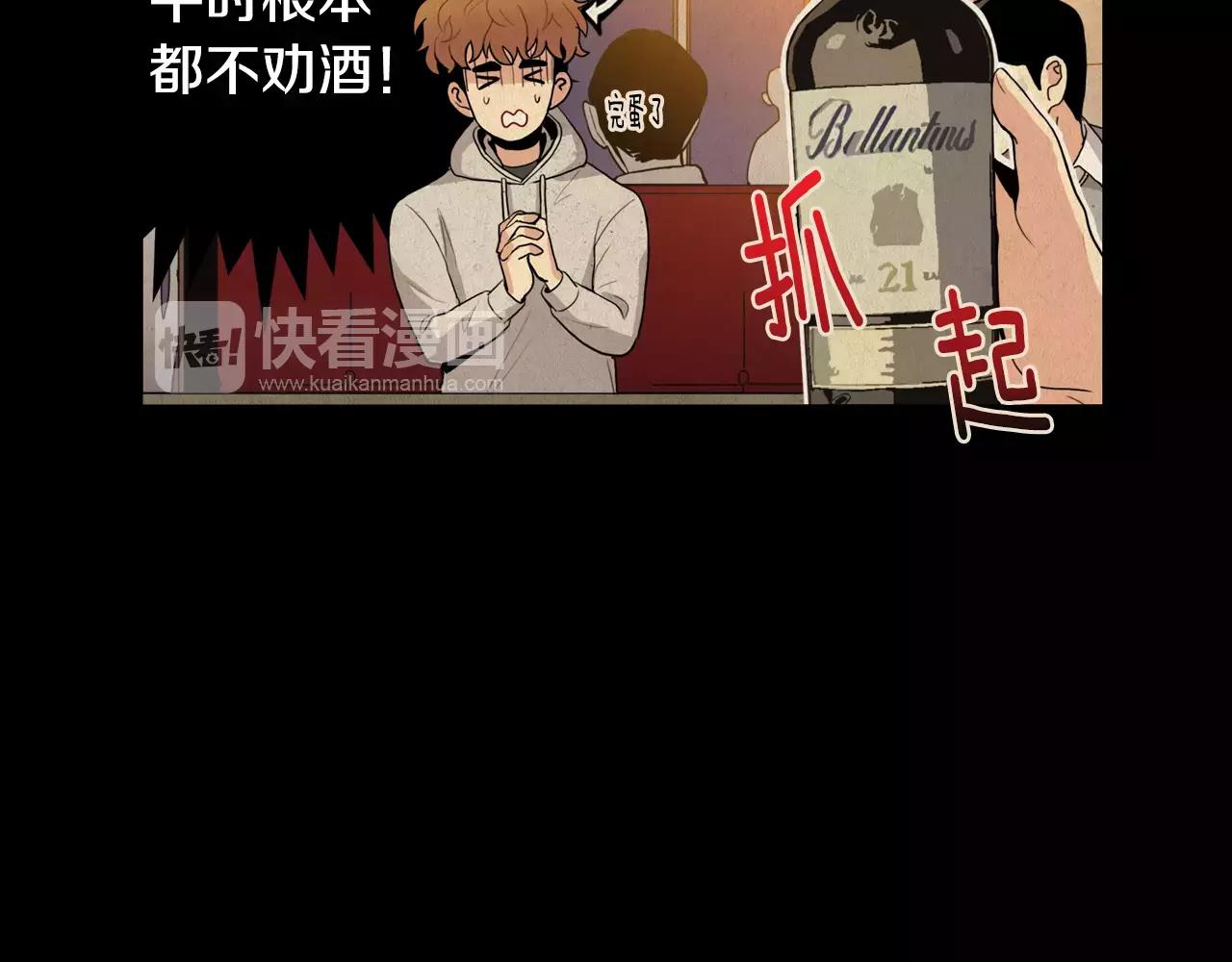 第26话 你醉了35