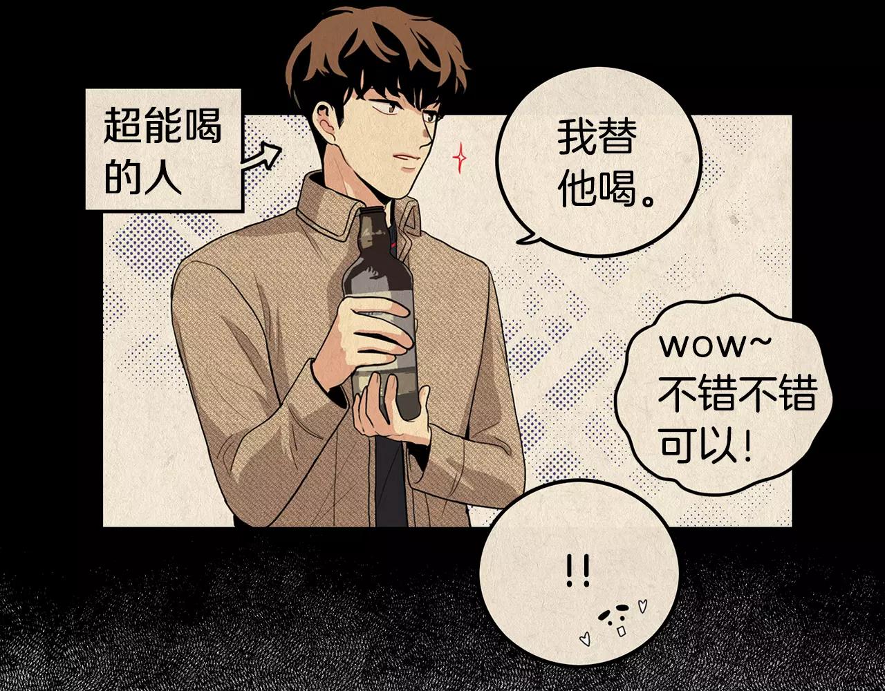 第26话 你醉了36