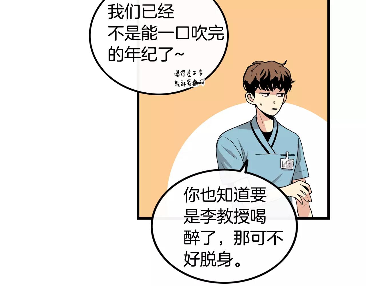 第26话 你醉了38