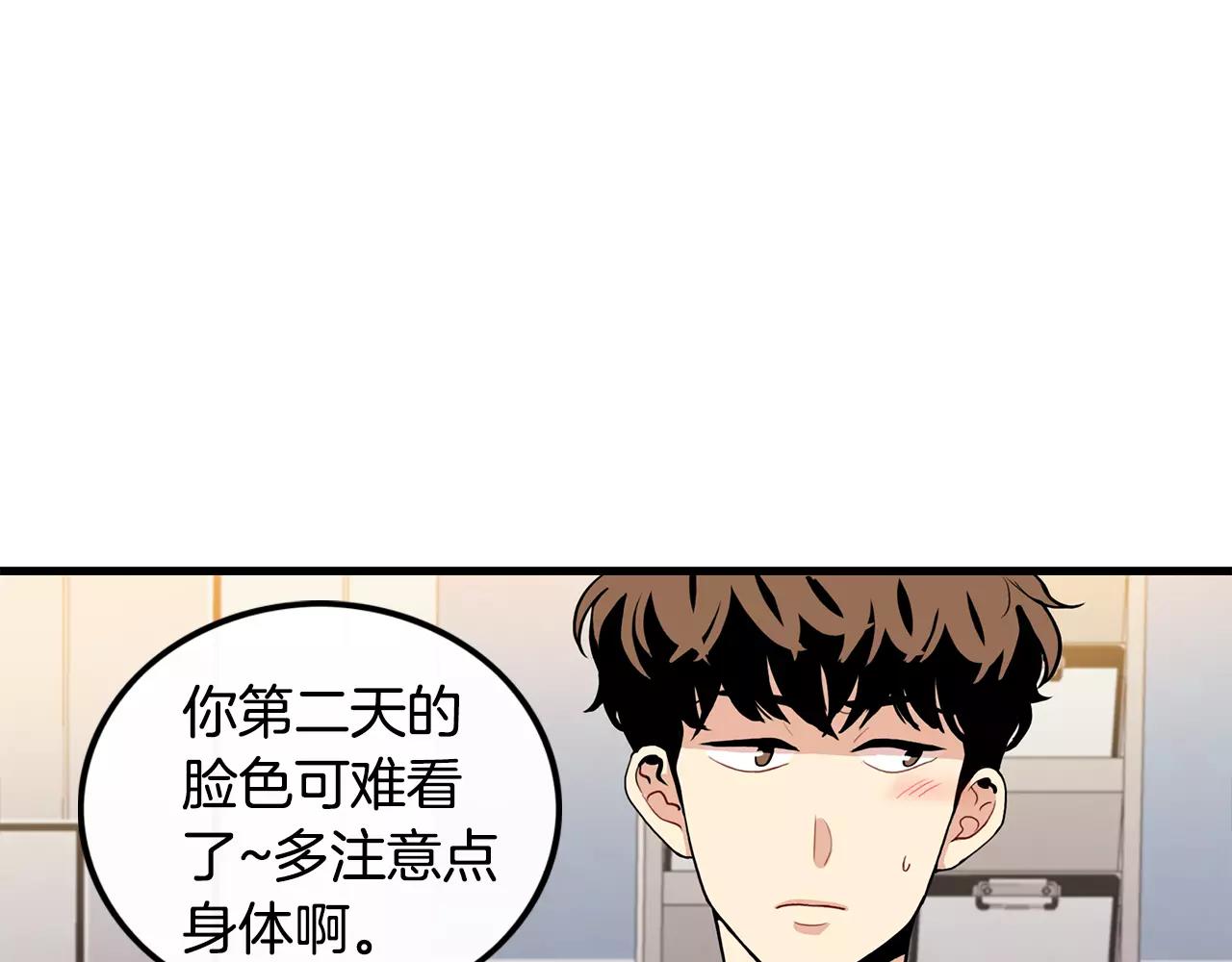 第26话 你醉了39