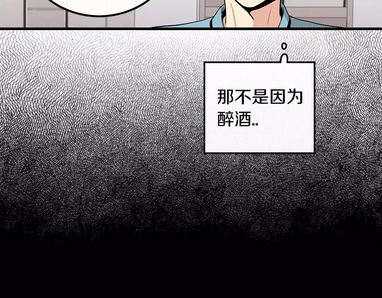 第26话 你醉了40