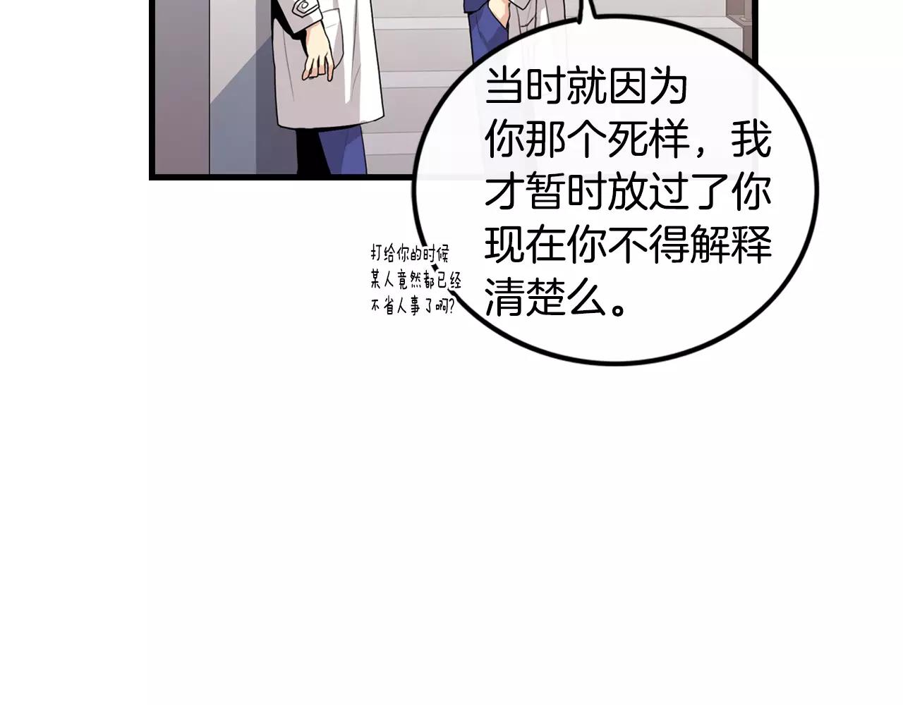第26话 你醉了5