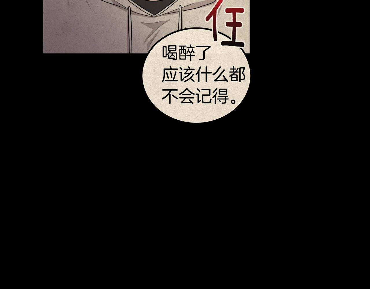 第26话 你醉了56