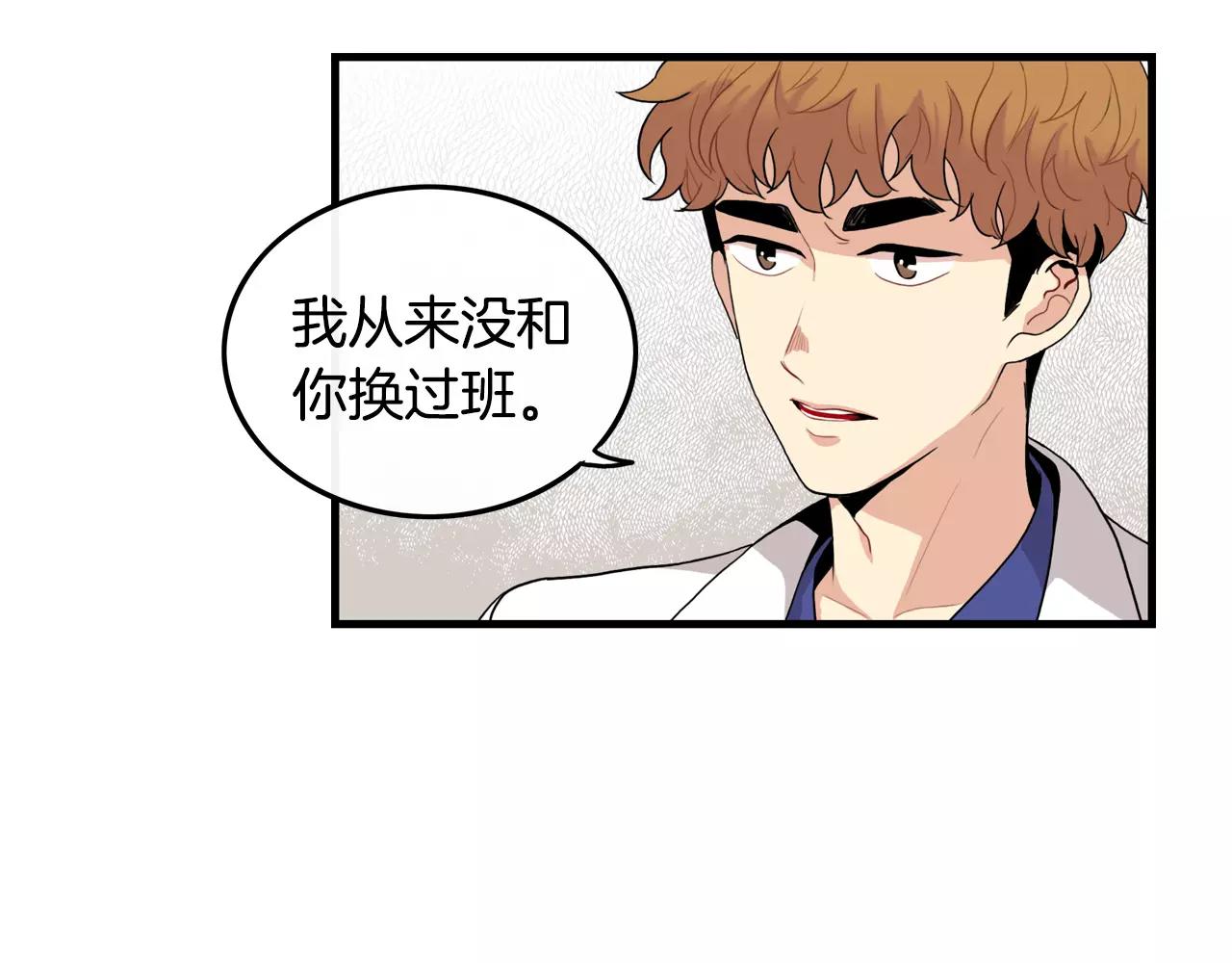第26话 你醉了6