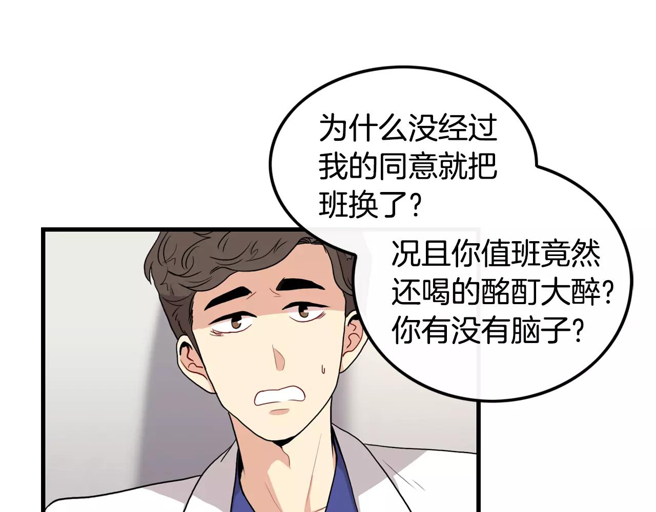 第26话 你醉了7