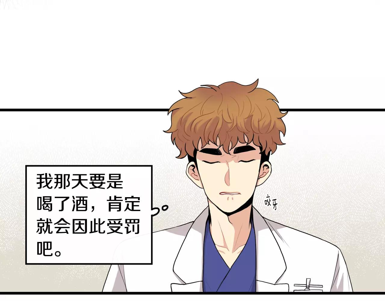 第26话 你醉了74