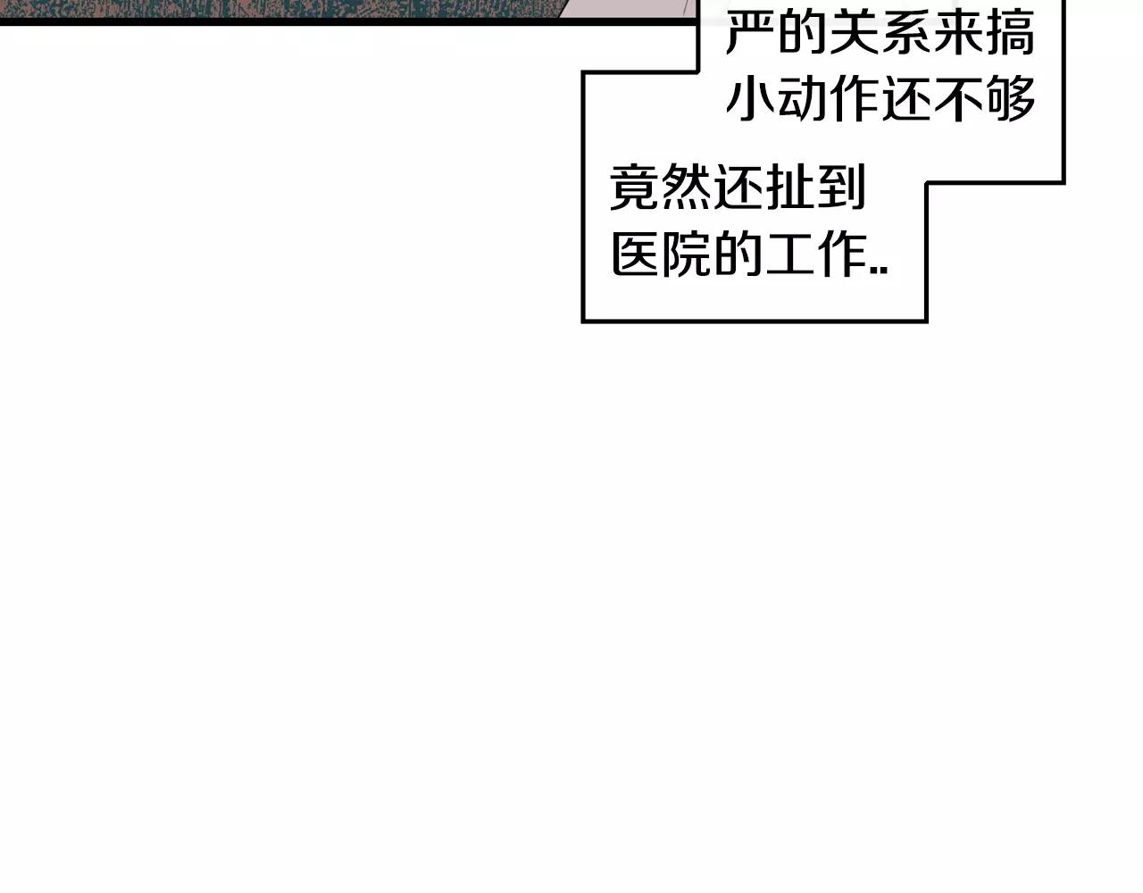 第26话 你醉了79