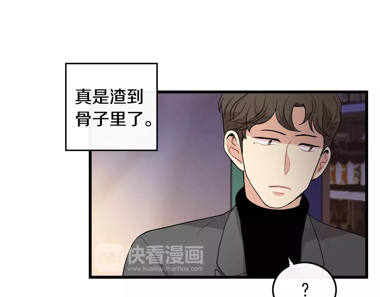 第26话 你醉了80