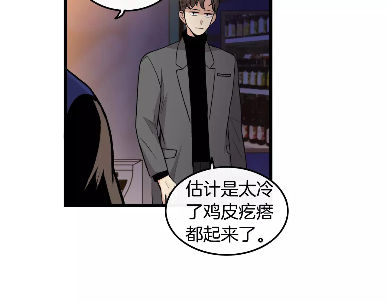 第26话 你醉了82