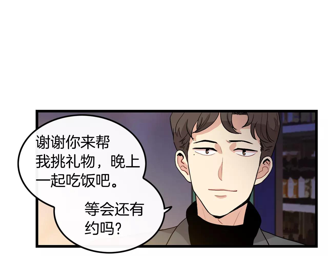 第26话 你醉了83