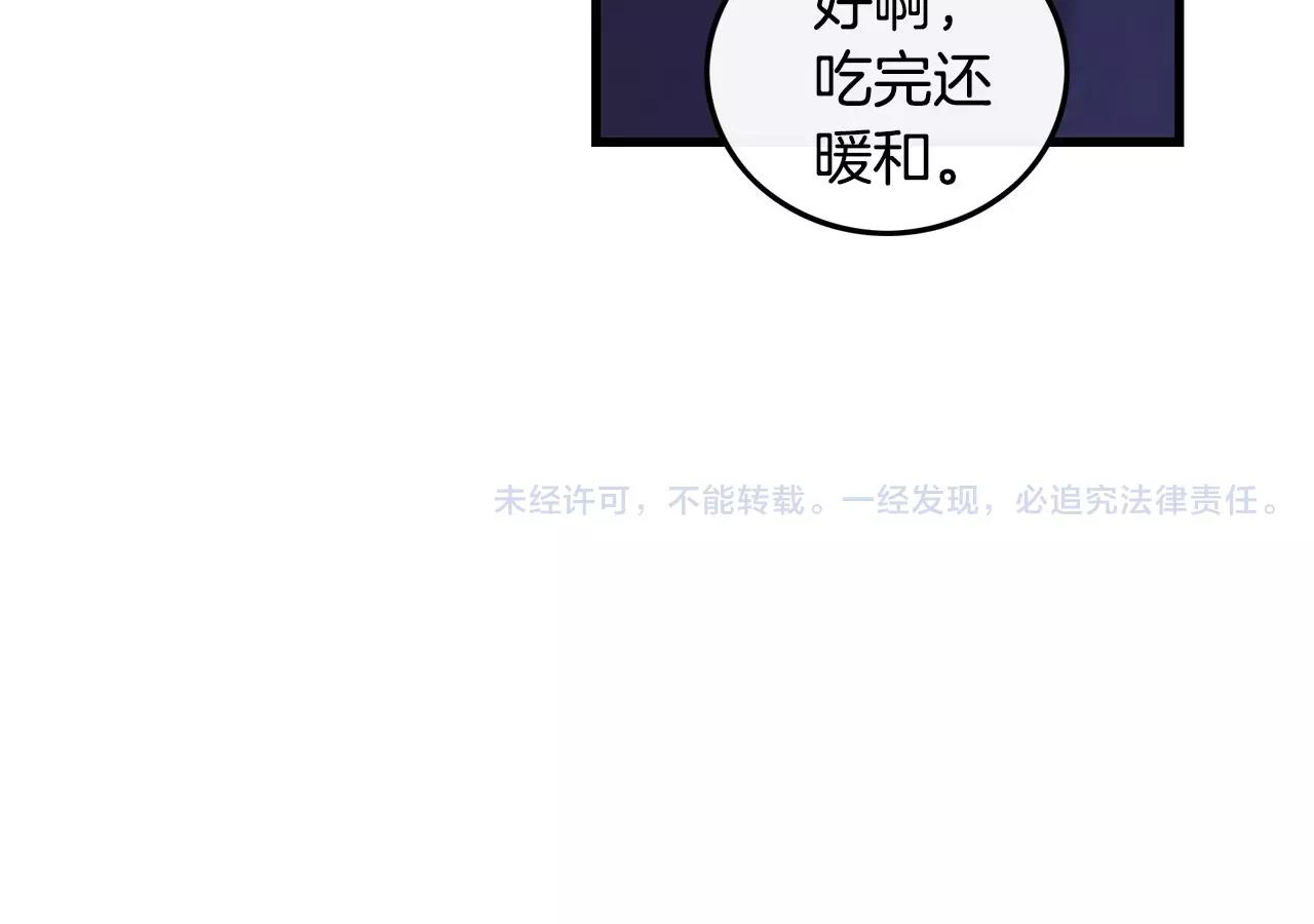 第26话 你醉了87