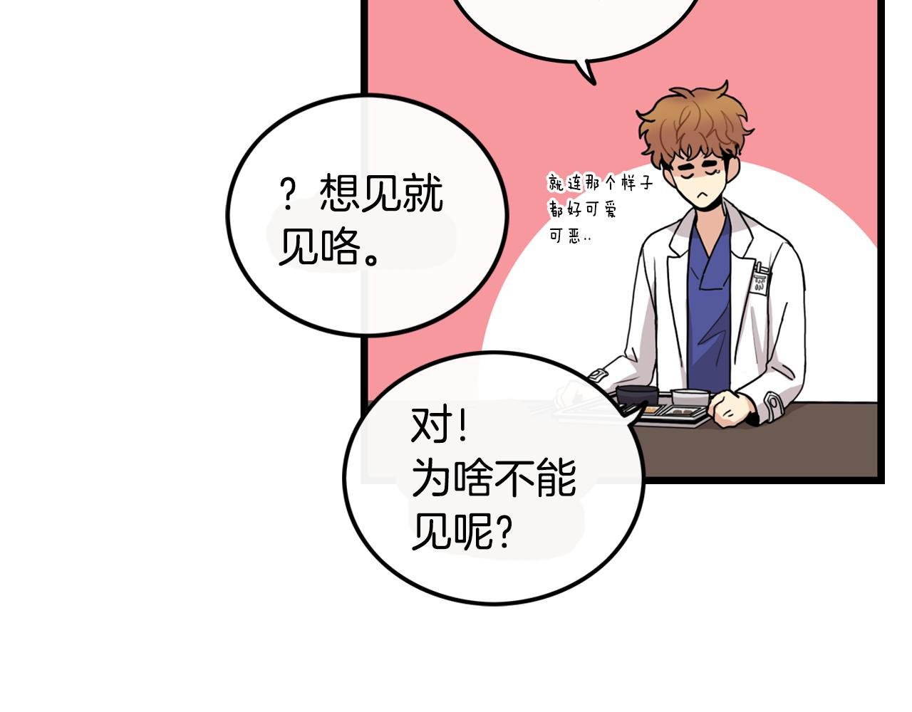 第27话 如何是好29