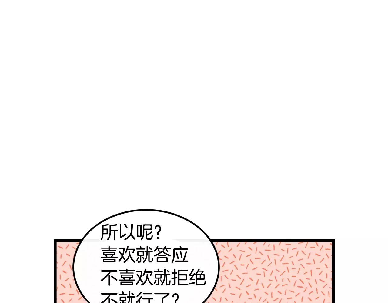 第27话 如何是好37